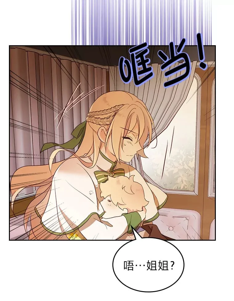 13.遇袭 第84页