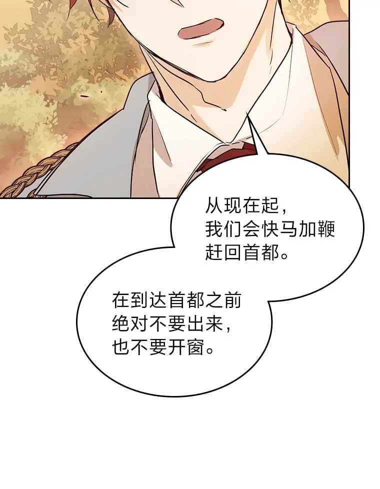 13.遇袭 第87页