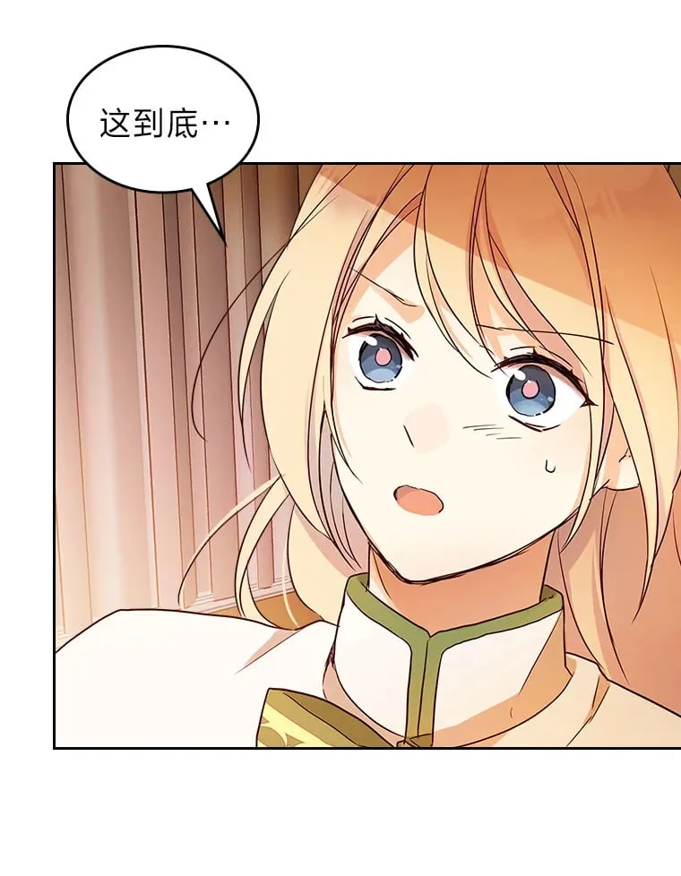 13.遇袭 第88页
