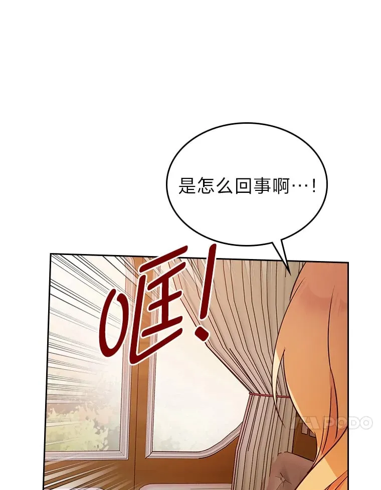 13.遇袭 第89页