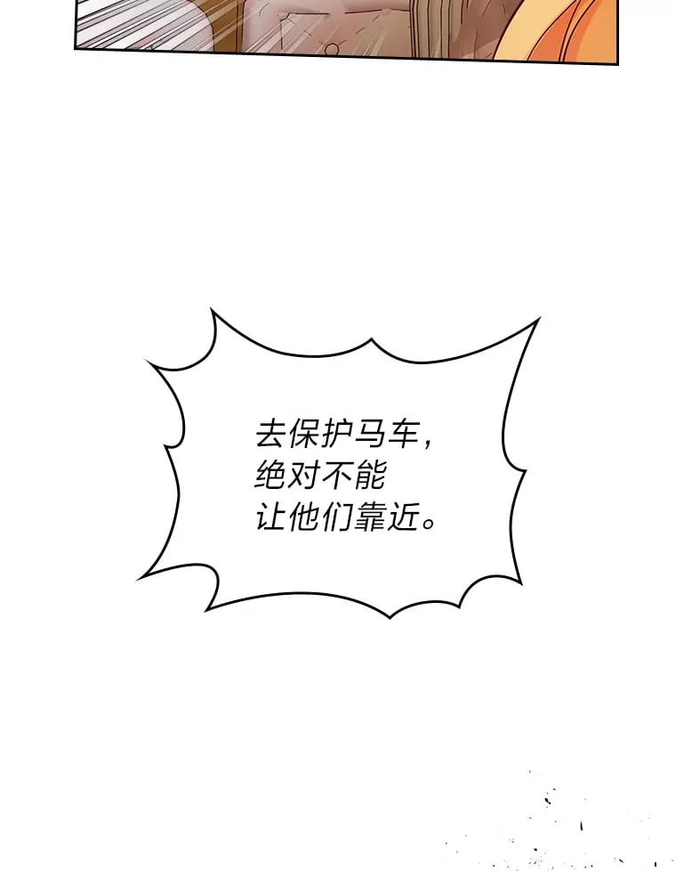 13.遇袭 第90页