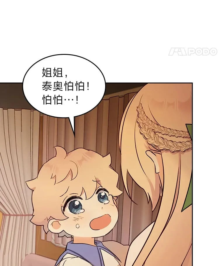 13.遇袭 第93页