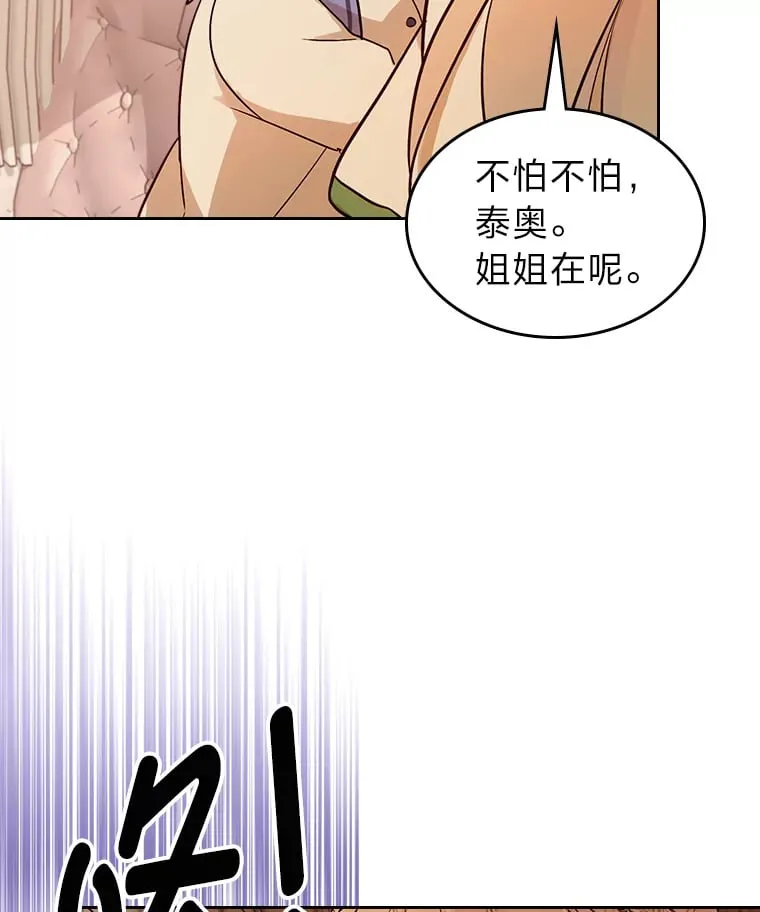 13.遇袭 第94页