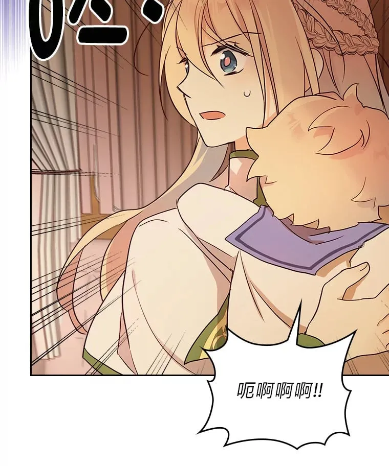 13.遇袭 第95页