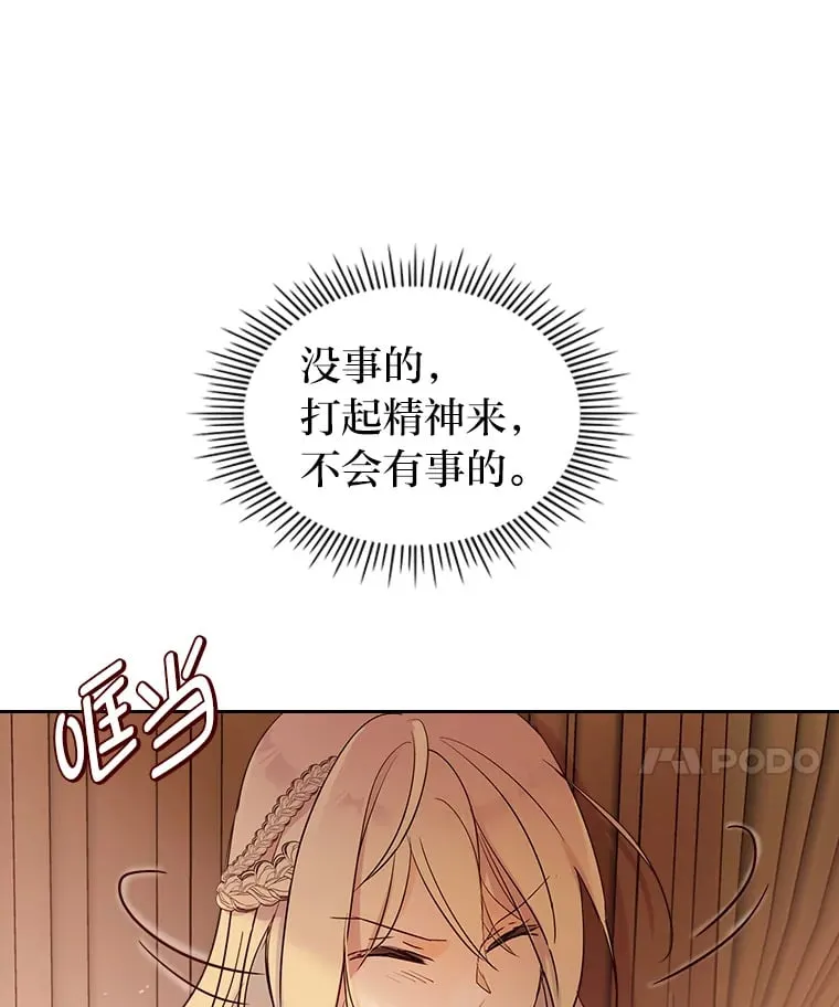 13.遇袭 第96页