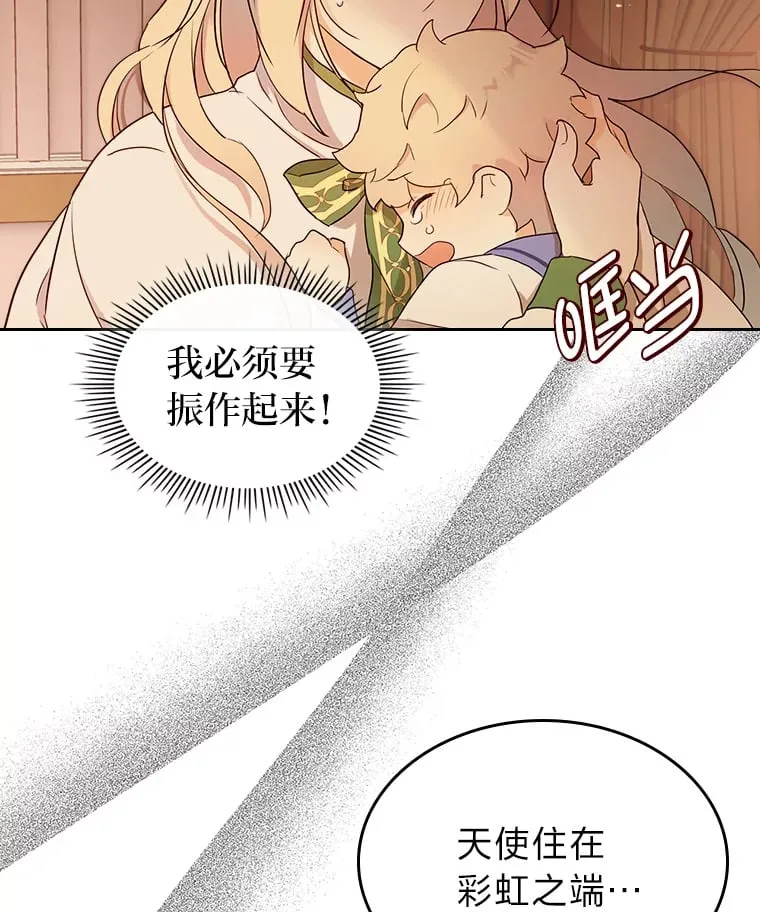13.遇袭 第97页