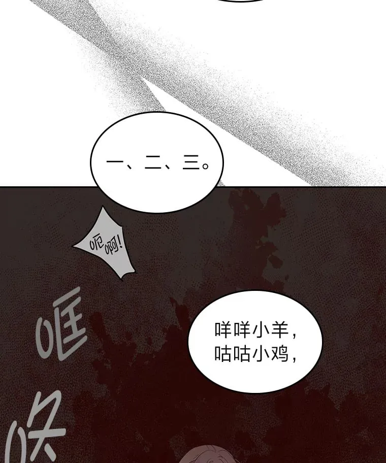 13.遇袭 第99页