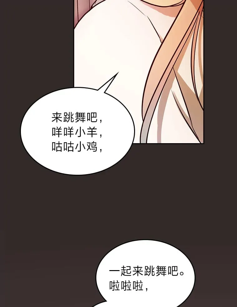 13.遇袭 第104页