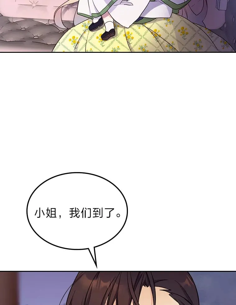 13.遇袭 第109页