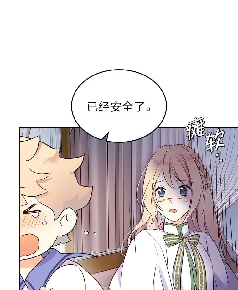 13.遇袭 第111页