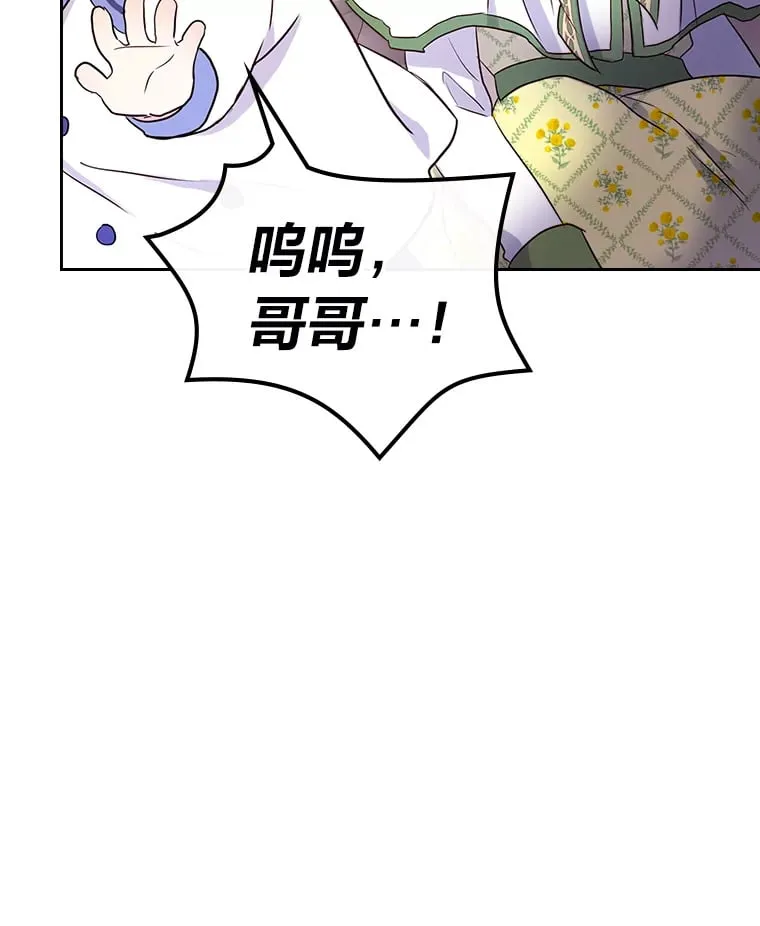 13.遇袭 第112页