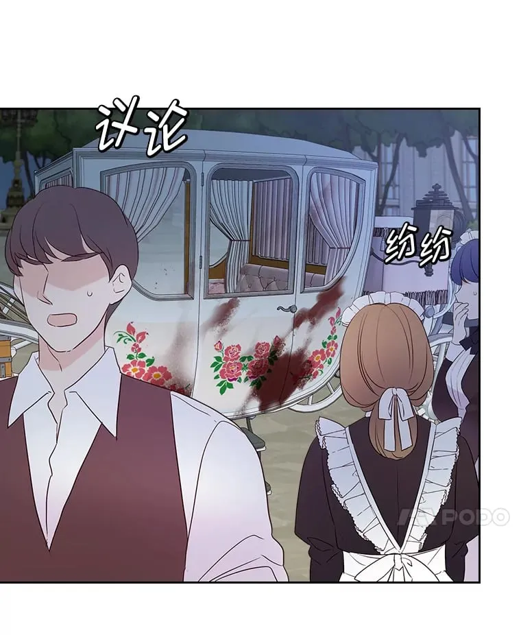 13.遇袭 第113页