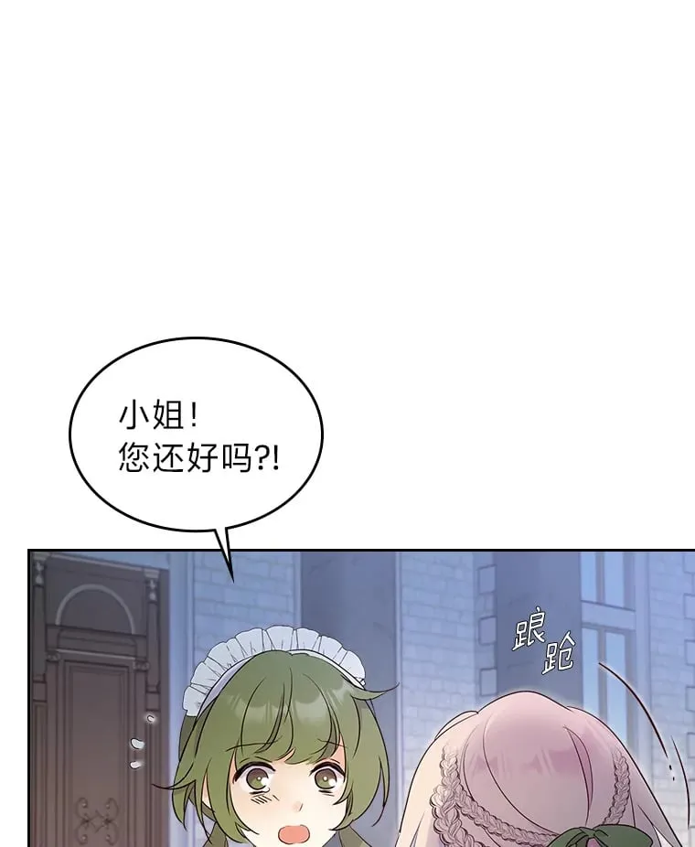 13.遇袭 第114页