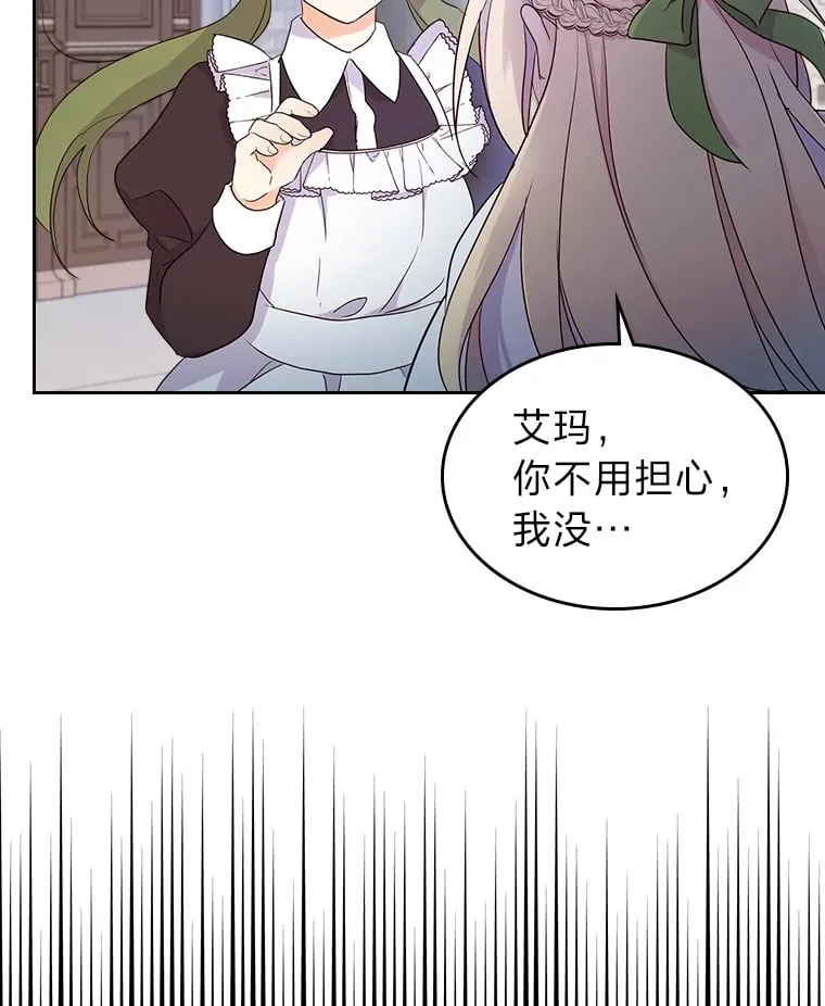 13.遇袭 第115页