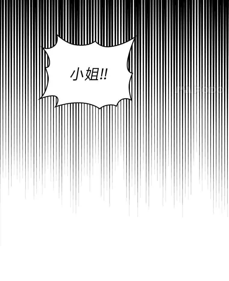 13.遇袭 第117页