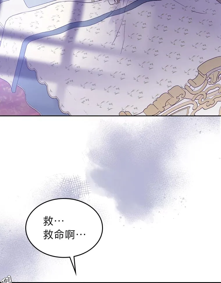 14.揪出间谍大作战 第4页