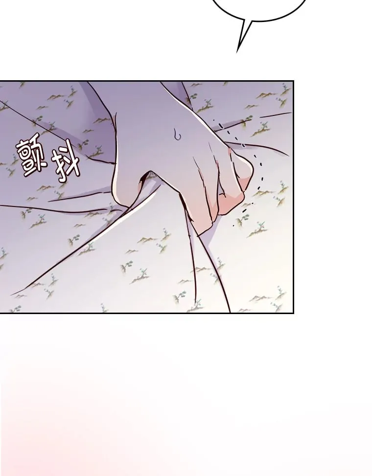 14.揪出间谍大作战 第6页