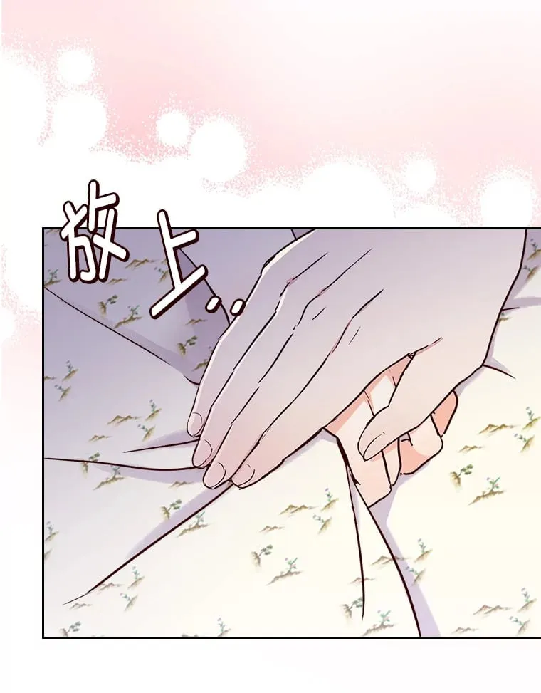 14.揪出间谍大作战 第7页