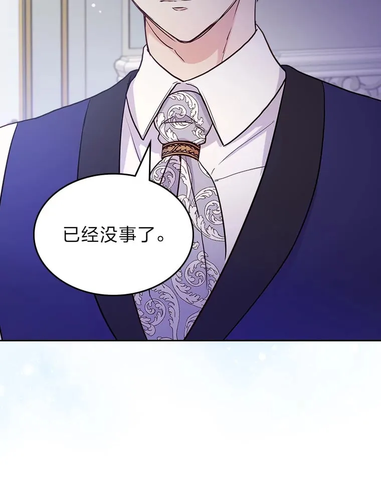 14.揪出间谍大作战 第9页