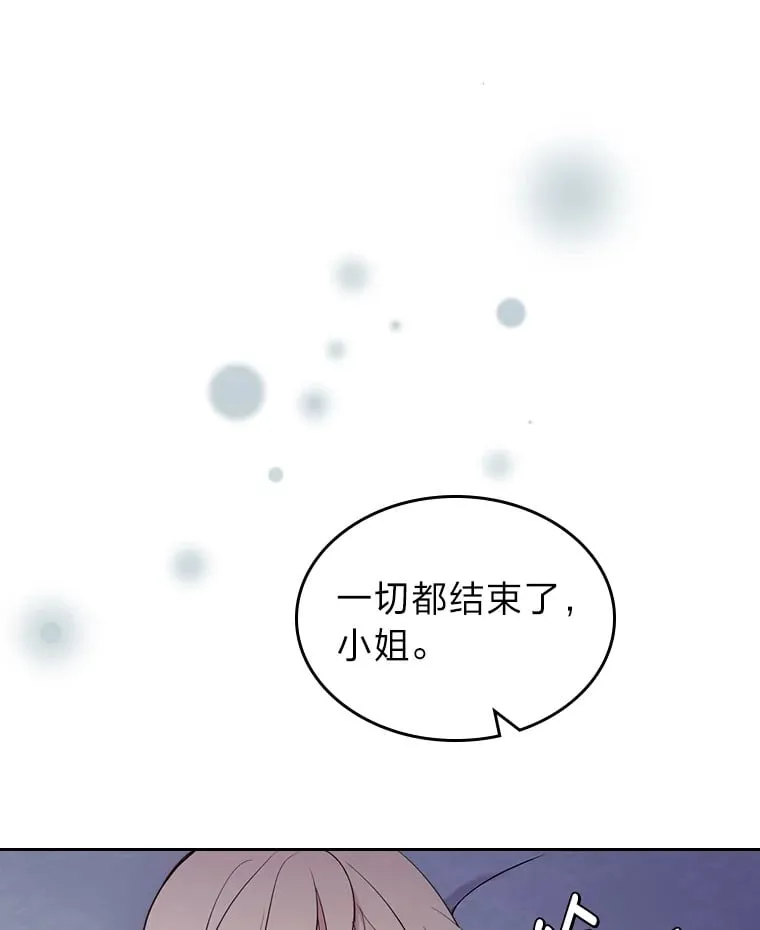 14.揪出间谍大作战 第10页