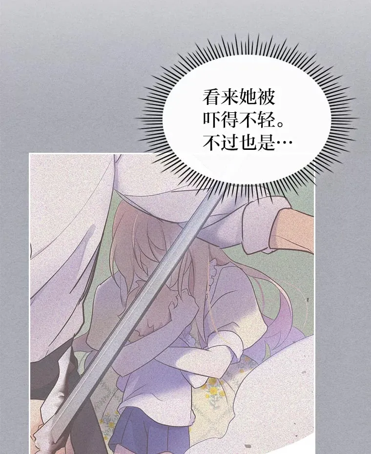 14.揪出间谍大作战 第12页