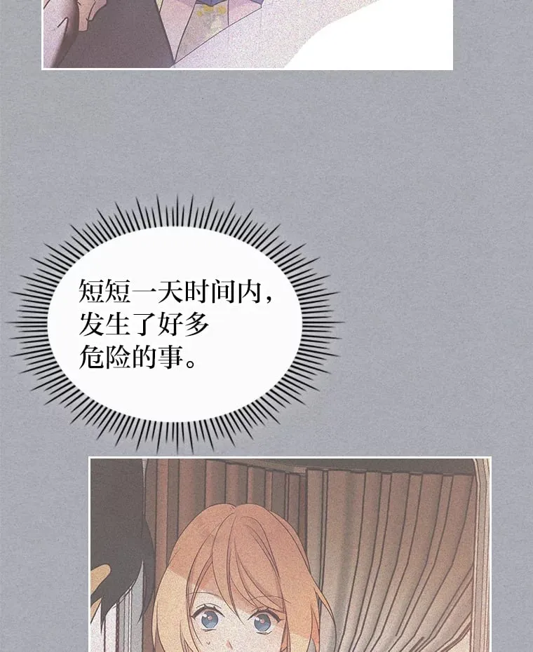14.揪出间谍大作战 第13页