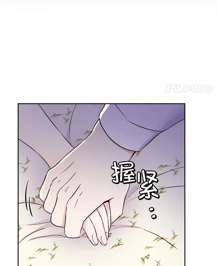 14.揪出间谍大作战 第15页