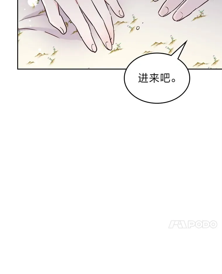 14.揪出间谍大作战 第18页