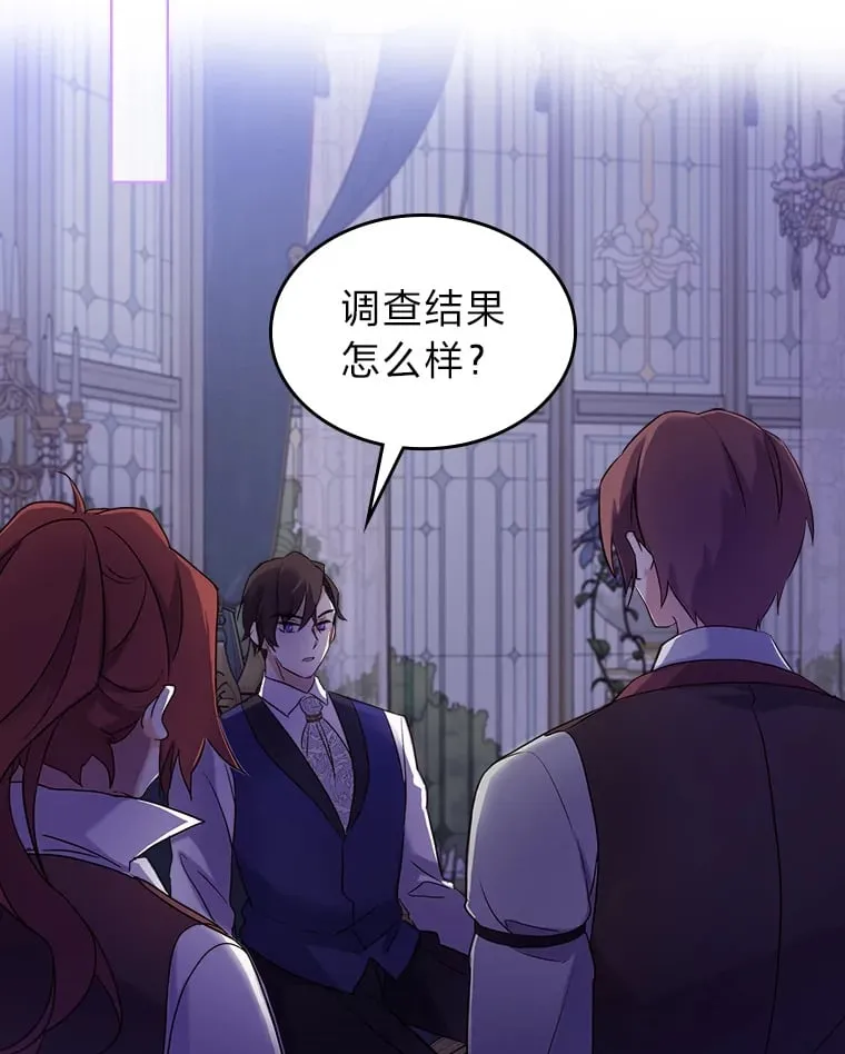 14.揪出间谍大作战 第20页
