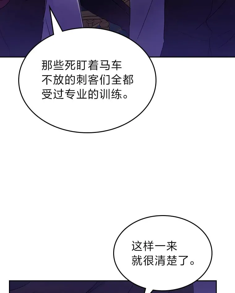 14.揪出间谍大作战 第21页