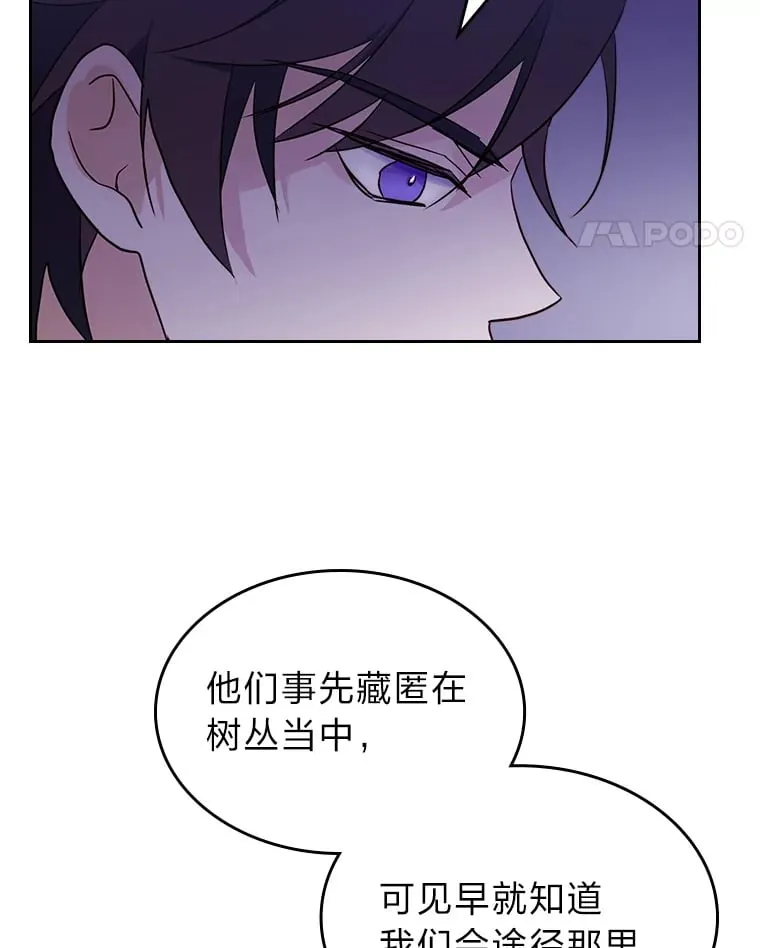 14.揪出间谍大作战 第22页