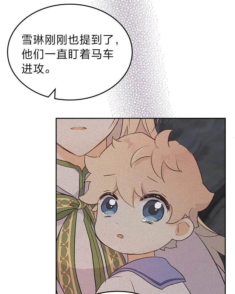 14.揪出间谍大作战 第24页