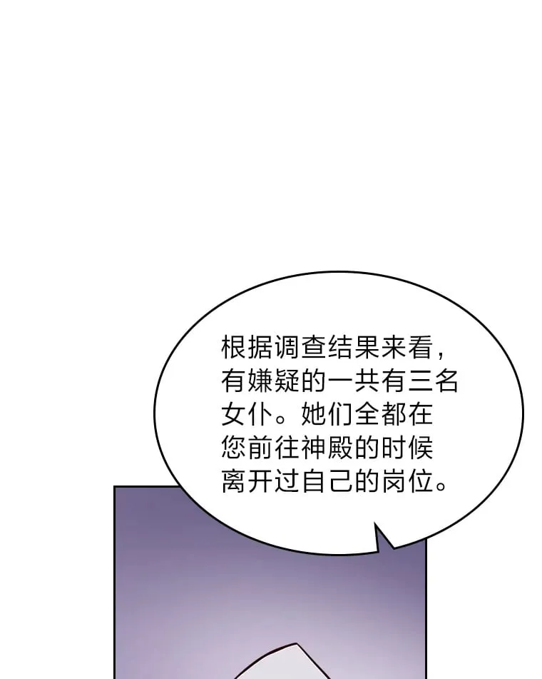 14.揪出间谍大作战 第27页