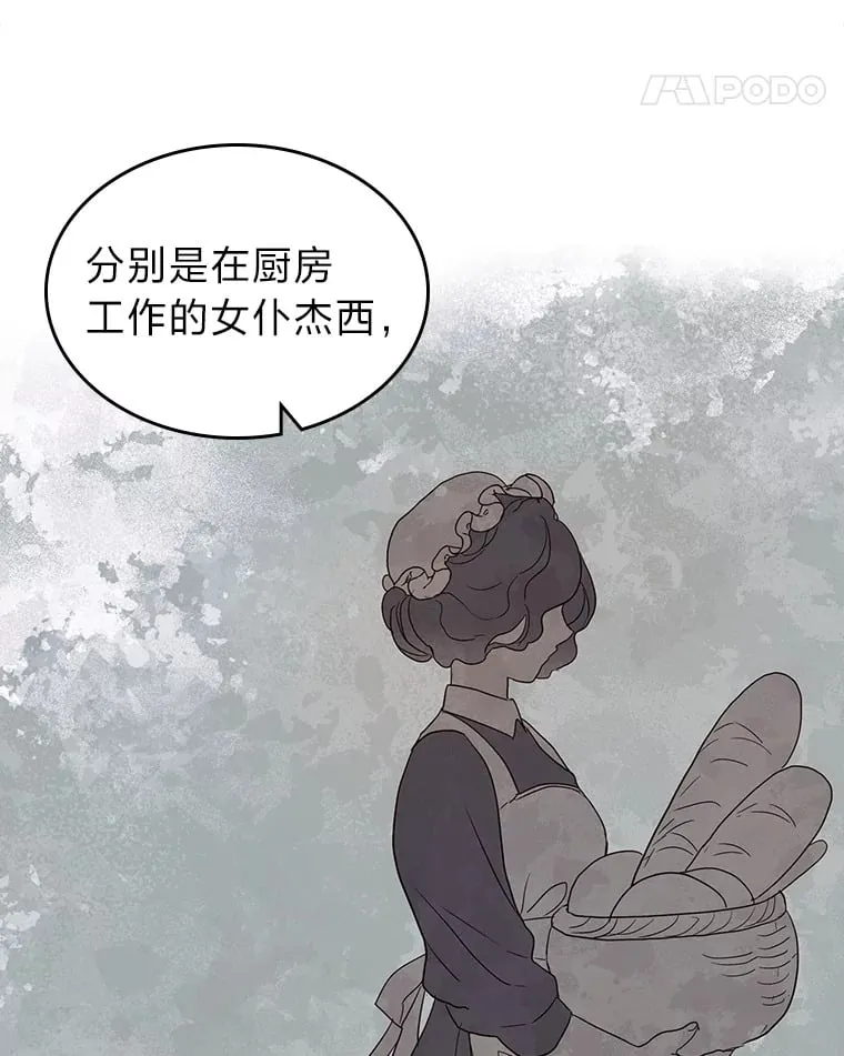 14.揪出间谍大作战 第29页