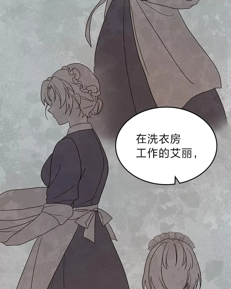 14.揪出间谍大作战 第30页