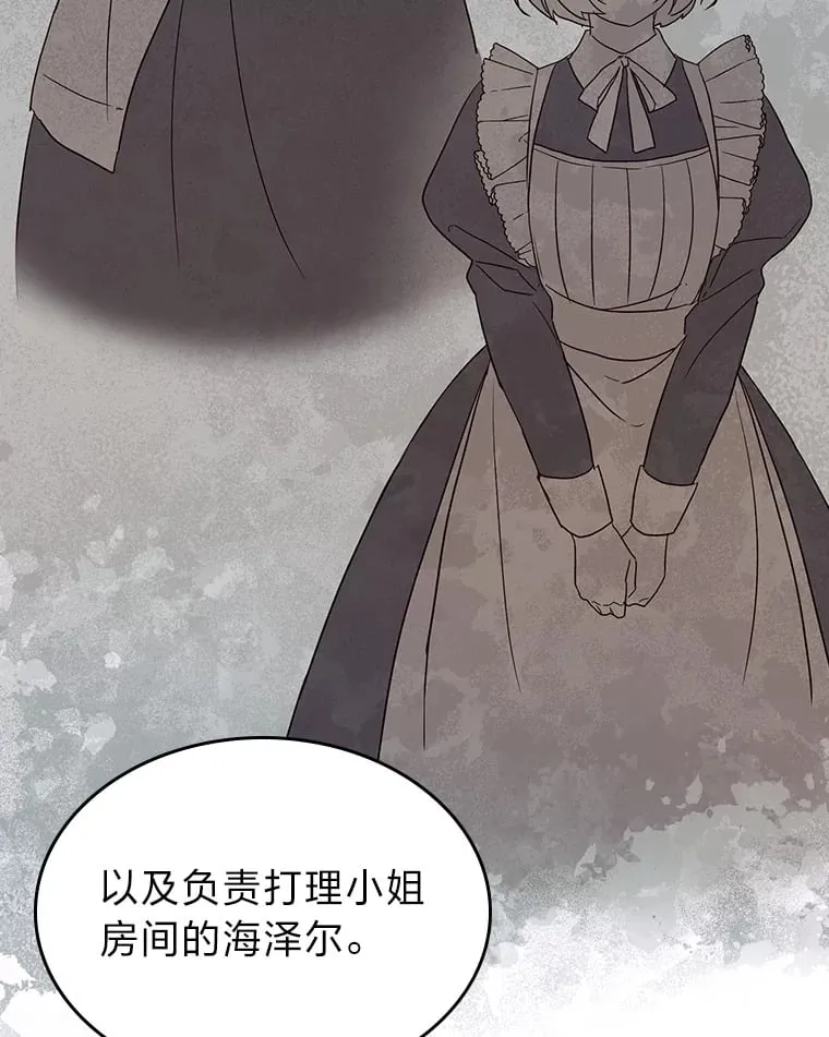 14.揪出间谍大作战 第31页