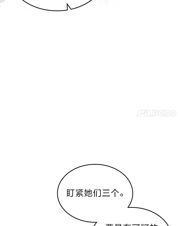 14.揪出间谍大作战 第32页