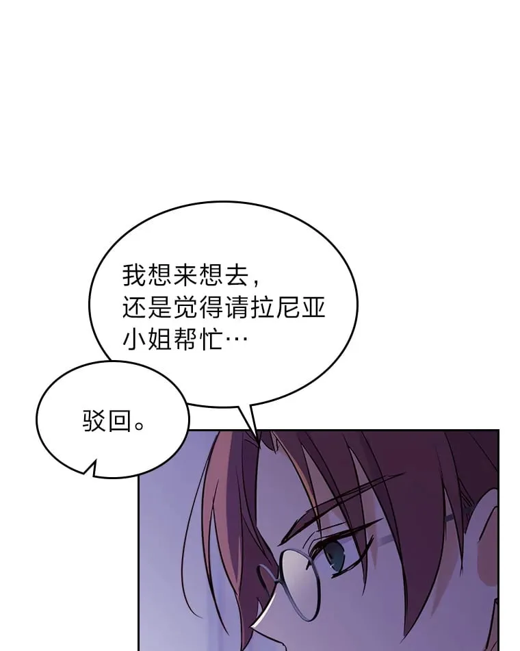 14.揪出间谍大作战 第34页