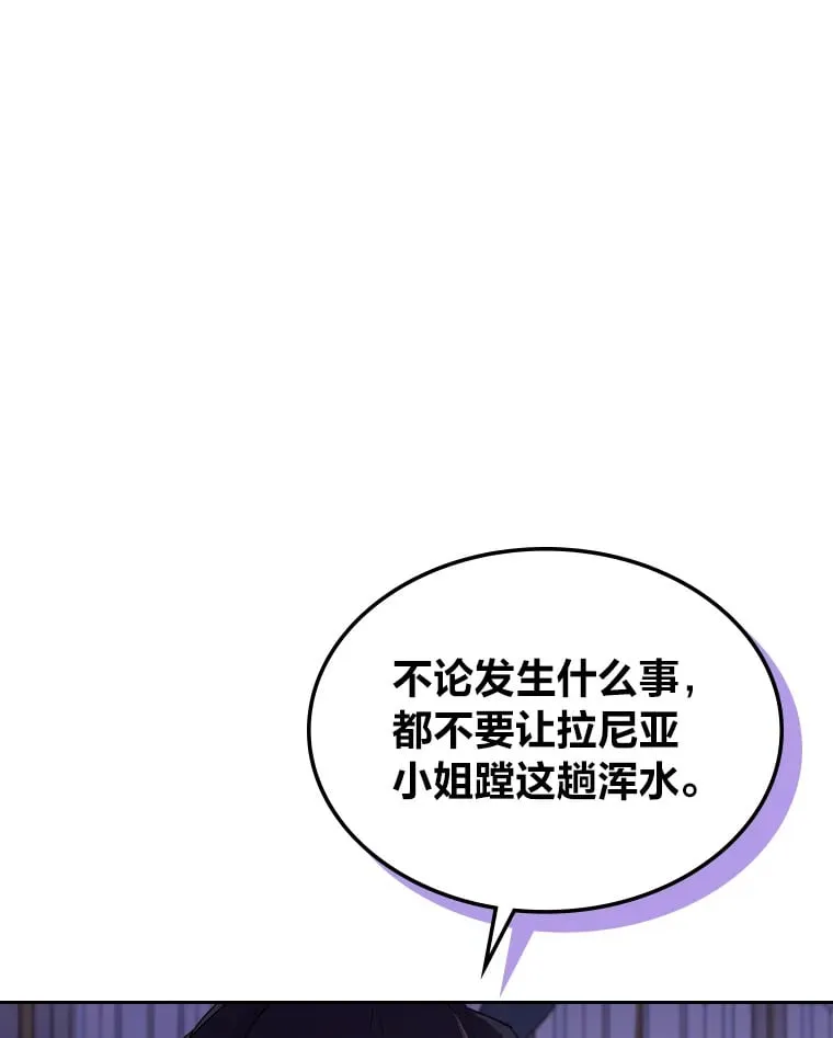 14.揪出间谍大作战 第36页