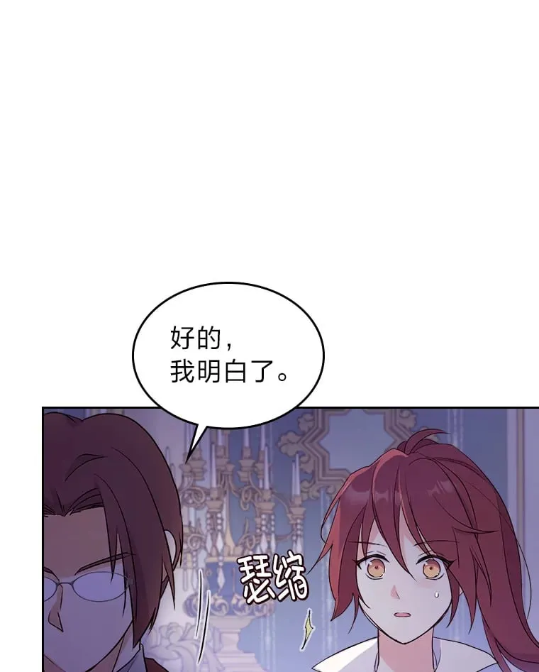 14.揪出间谍大作战 第38页