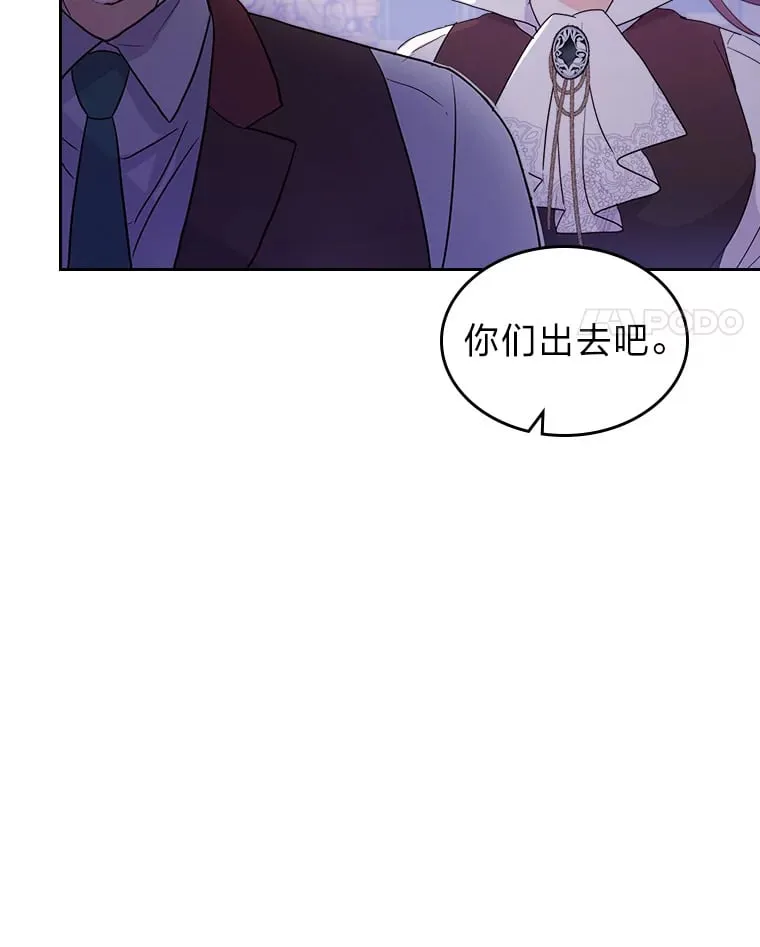 14.揪出间谍大作战 第39页