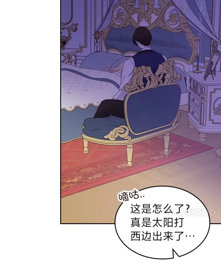 14.揪出间谍大作战 第42页