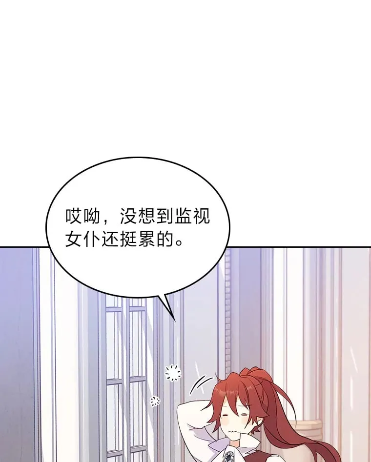 14.揪出间谍大作战 第44页