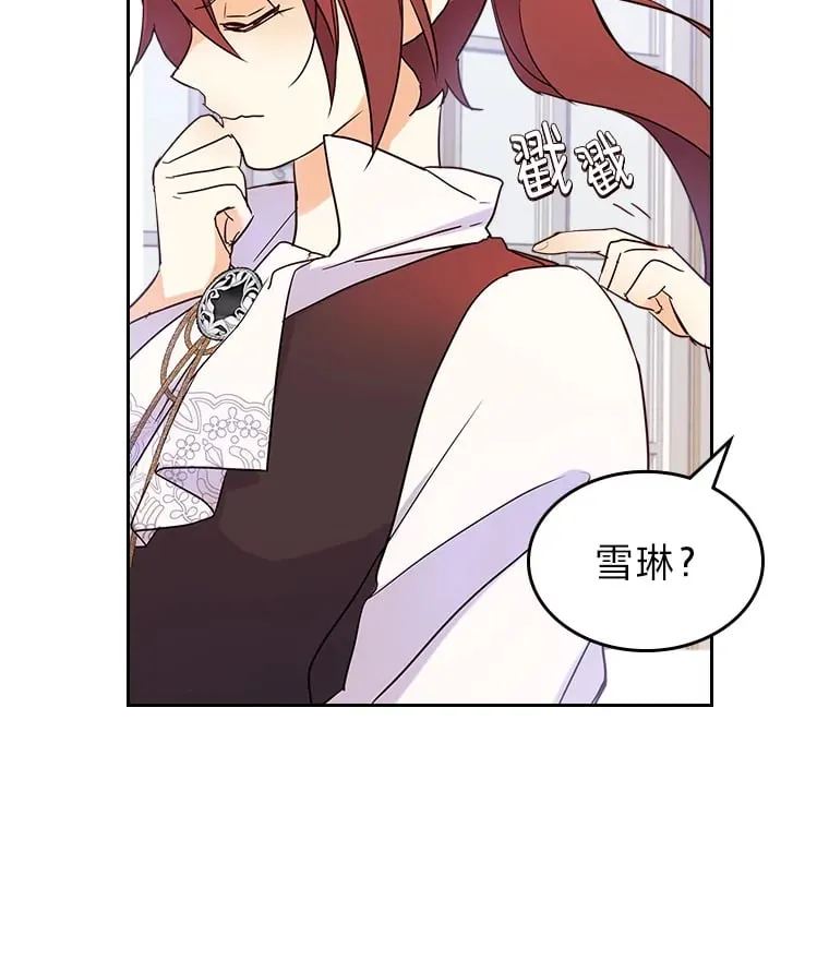 14.揪出间谍大作战 第47页