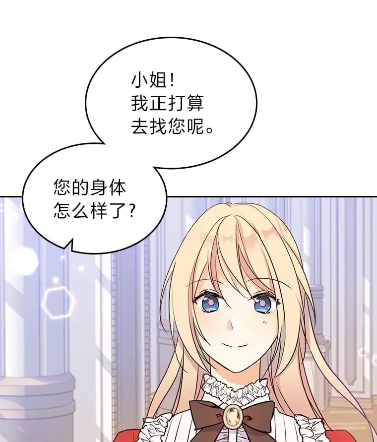 14.揪出间谍大作战 第48页