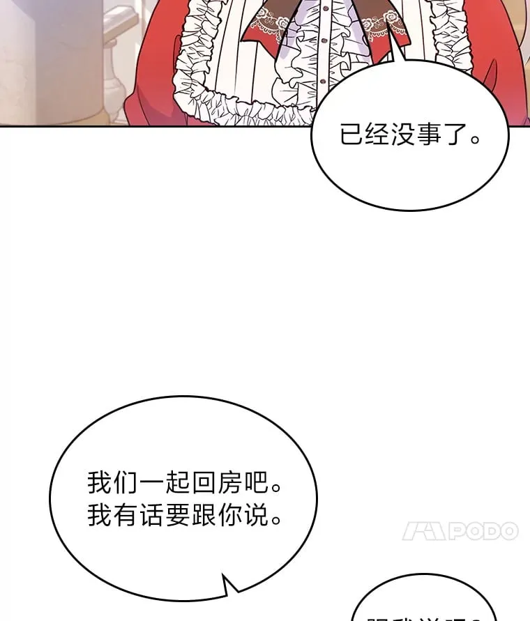 14.揪出间谍大作战 第49页