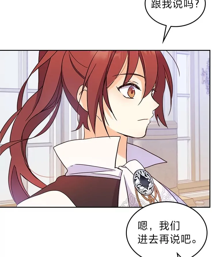 14.揪出间谍大作战 第50页