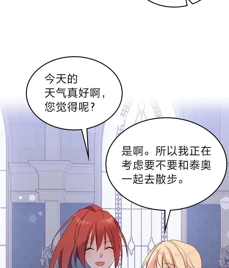 14.揪出间谍大作战 第51页