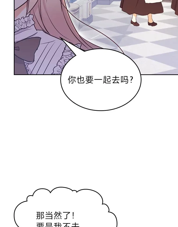 14.揪出间谍大作战 第55页