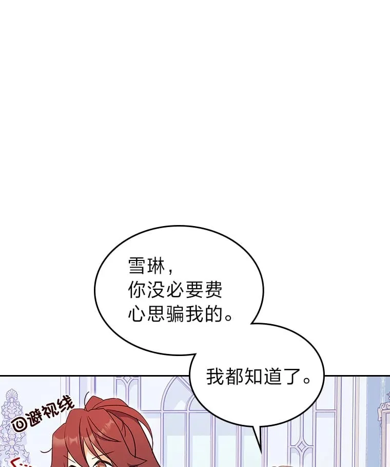 14.揪出间谍大作战 第62页